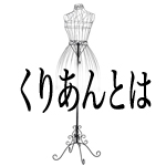 ���肠��Ƃ�